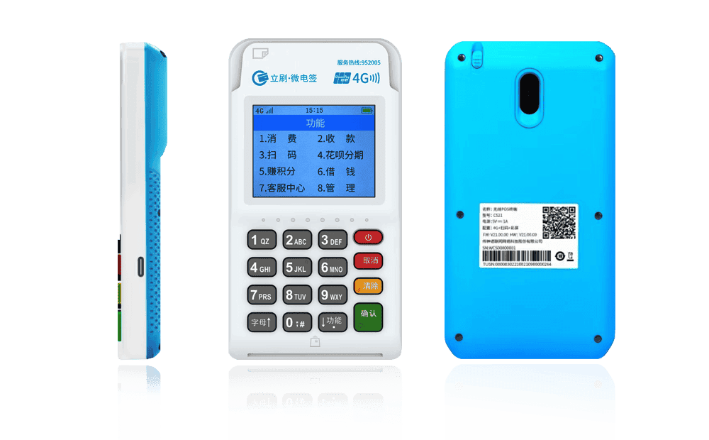 三明立刷电签POS机